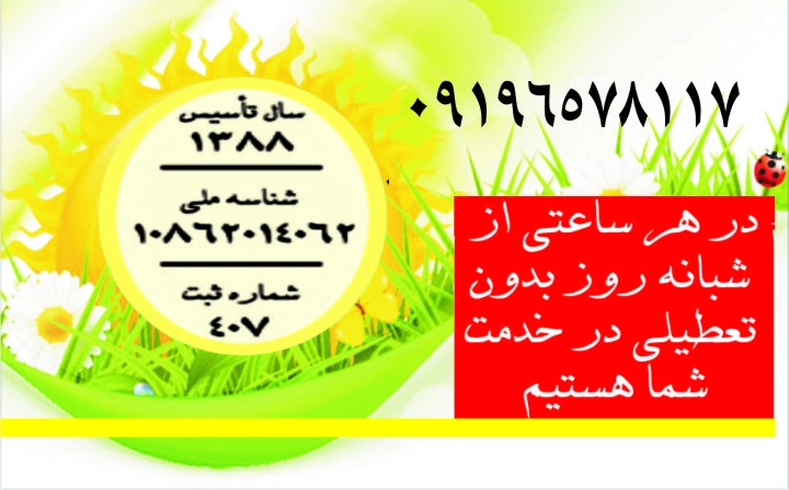 عنوان دلخواه