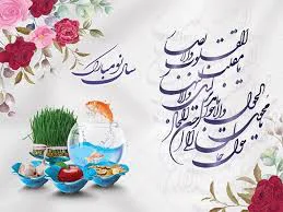 نام آوران ایران 